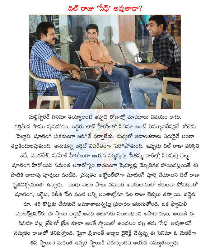 dil raju,venkatesh,mahesh babu,svsc,seethamma vakitlo sirimalle chettu,actress samantha,srikanth addala,svsc budget  dil raju, venkatesh, mahesh babu, svsc, seethamma vakitlo sirimalle chettu, actress samantha, srikanth addala, svsc budget